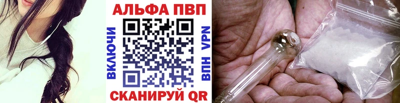 продажа наркотиков  Копейск  Alpha PVP мука 