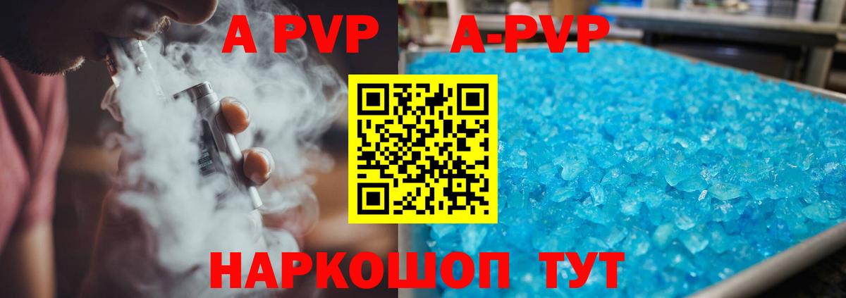Alpha-PVP крисы CK Копейск