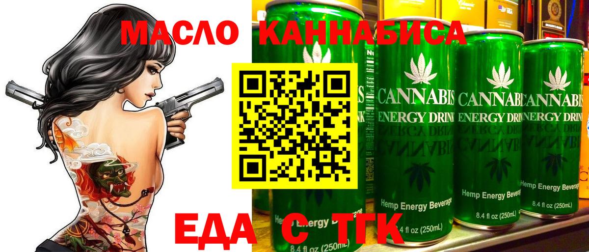 Canna-Cookies марихуана  Вход с VPN  Копейск 