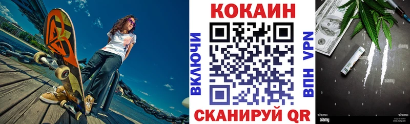 Кокаин VHQ  Копейск 