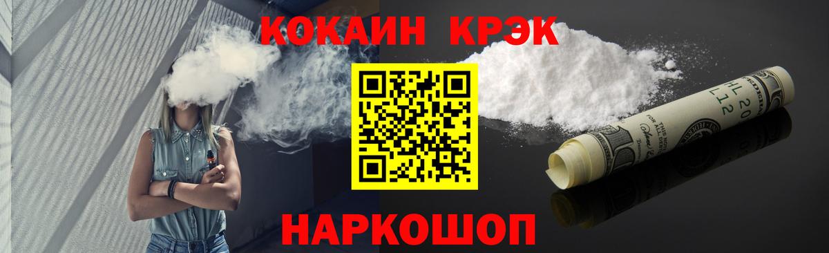 КОКАИН Колумбийский  Вход с VPN  КОКАИН  Копейск  COCAIN Columbia 