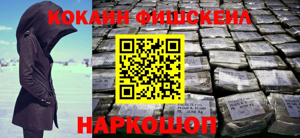 Кокаин VHQ Копейск