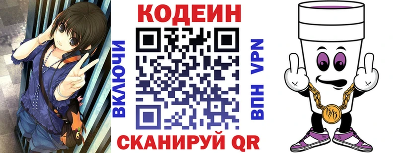 OMG как войти  где продают   Копейск  Кодеин напиток Lean (лин) 