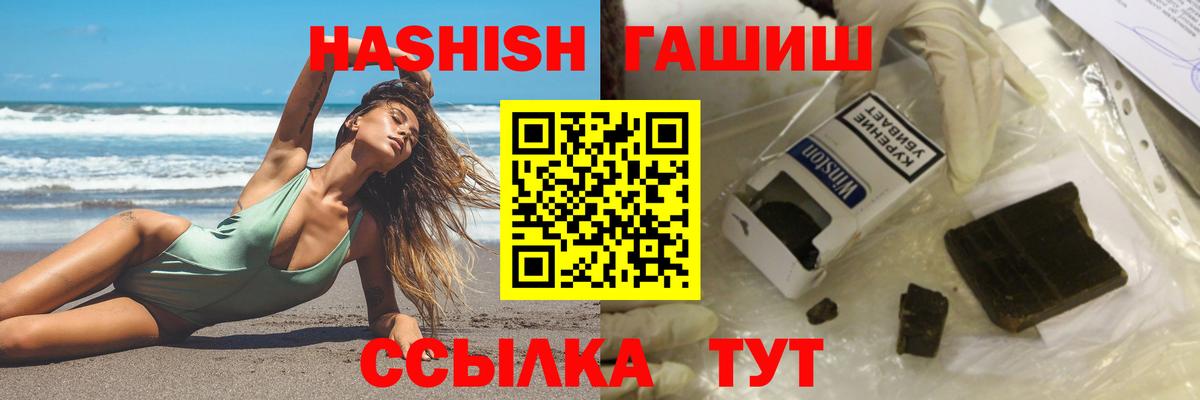 Гашиш VHQ Копейск