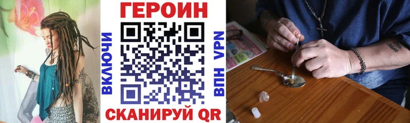 ГЕРОИН VHQ  Копейск 