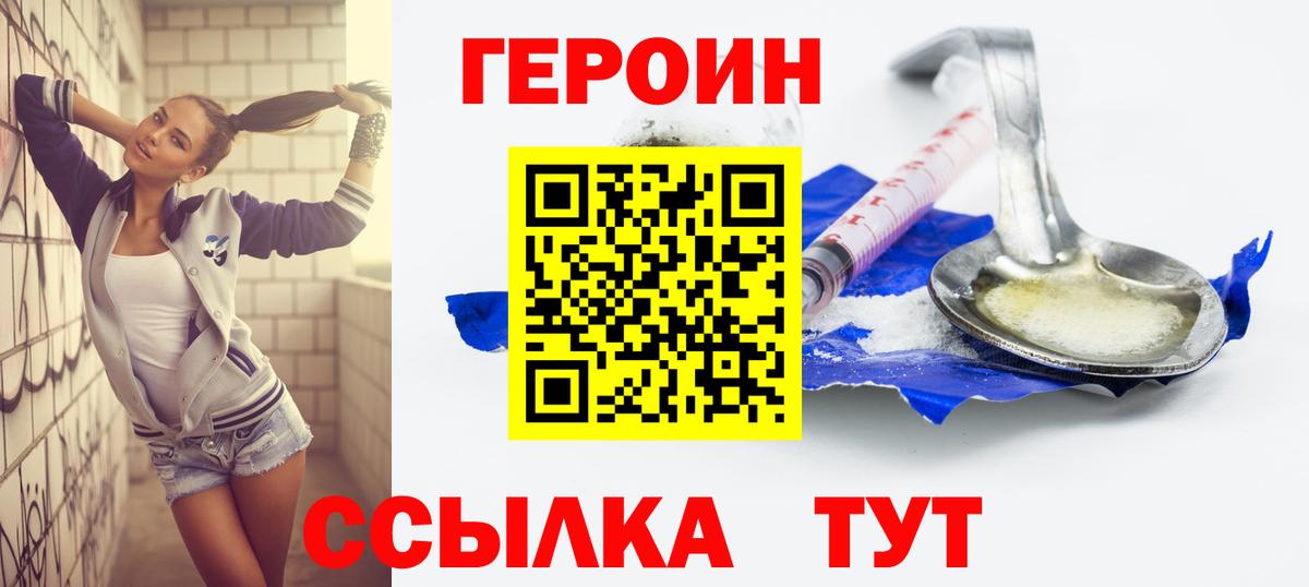 Копейск  Героин  Вход с VPN  Героин афганец 