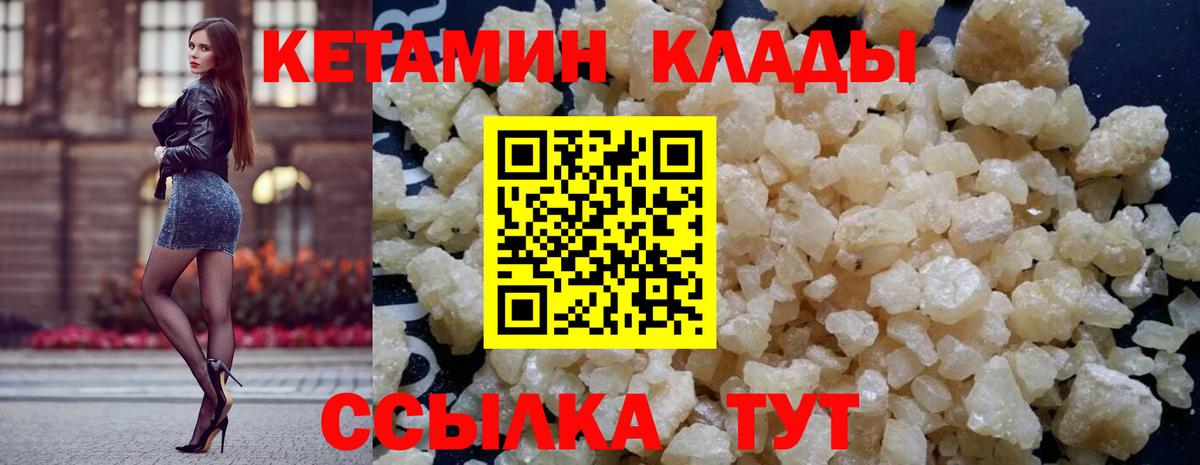КЕТАМИН ketamine Копейск