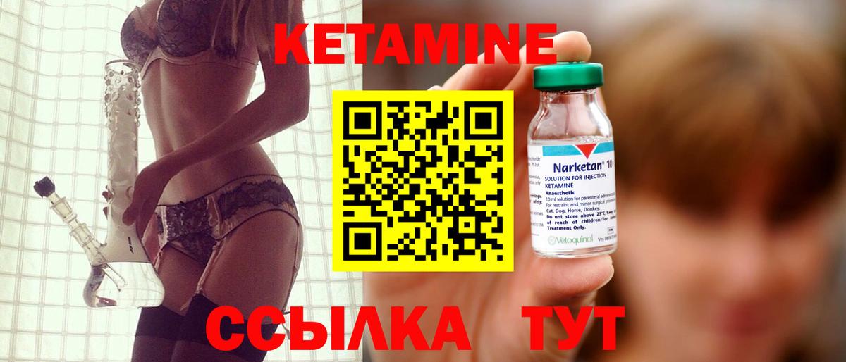 мега рабочий сайт  КЕТАМИН VHQ  Вход с VPN  Копейск 