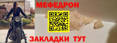 мефедрон VHQ Бердск