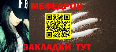 мефедрон VHQ Бердск