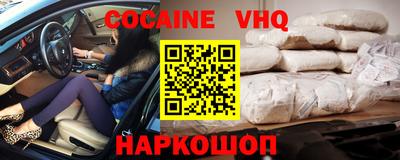 прущий лед Белореченск