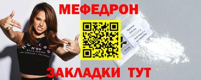 прущий лед Белореченск