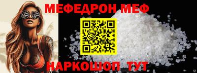 мефедрон VHQ Бердск