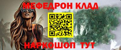мефедрон VHQ Бердск