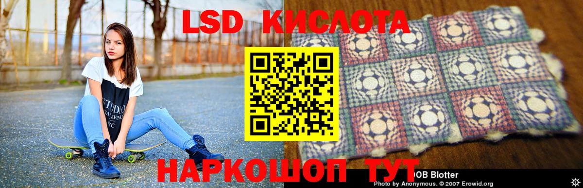 Лсд 25 экстази кислота Копейск