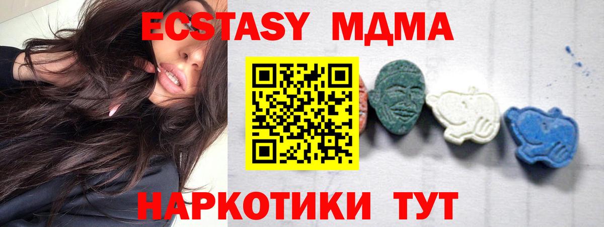 МДМА молли  Вход с VPN  Копейск  МДМА Molly 
