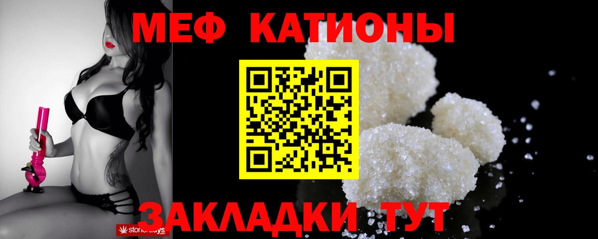 Меф мяу мяу кристаллы Копейск
