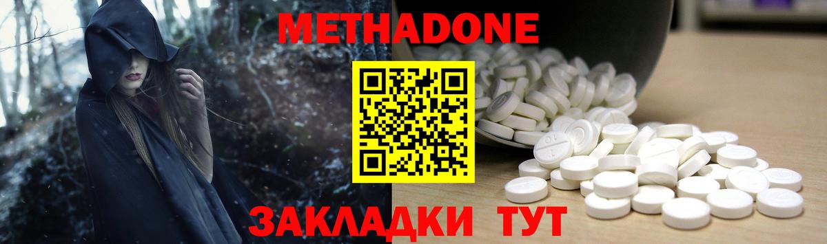 Метадон methadone  Вход с VPN  Копейск  hydra рабочий сайт  МЕТАДОН methadone 