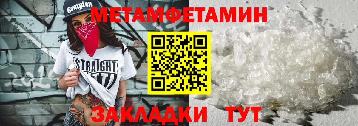 Метамфетамин витя  Вход с VPN  Копейск 