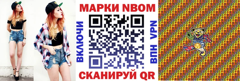 Наркотические марки 1,8мг  kraken зеркало  Копейск 