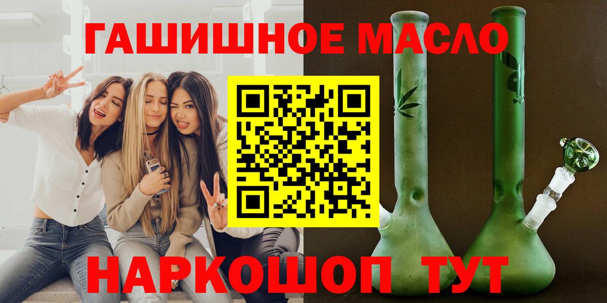 Копейск  ТГК концентрат  Вход с VPN  ТГК жижа 