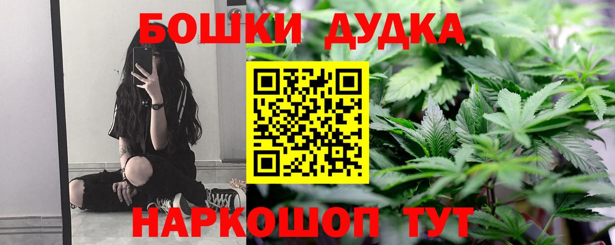 МАРИХУАНА план  Каннабис конопля  Копейск  Вход с VPN 