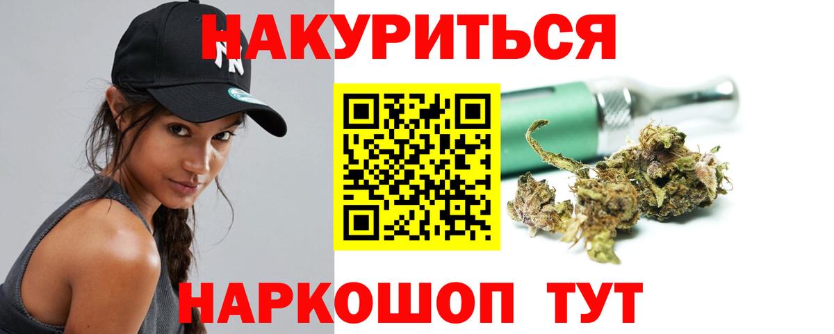МАРИХУАНА Ganja Копейск